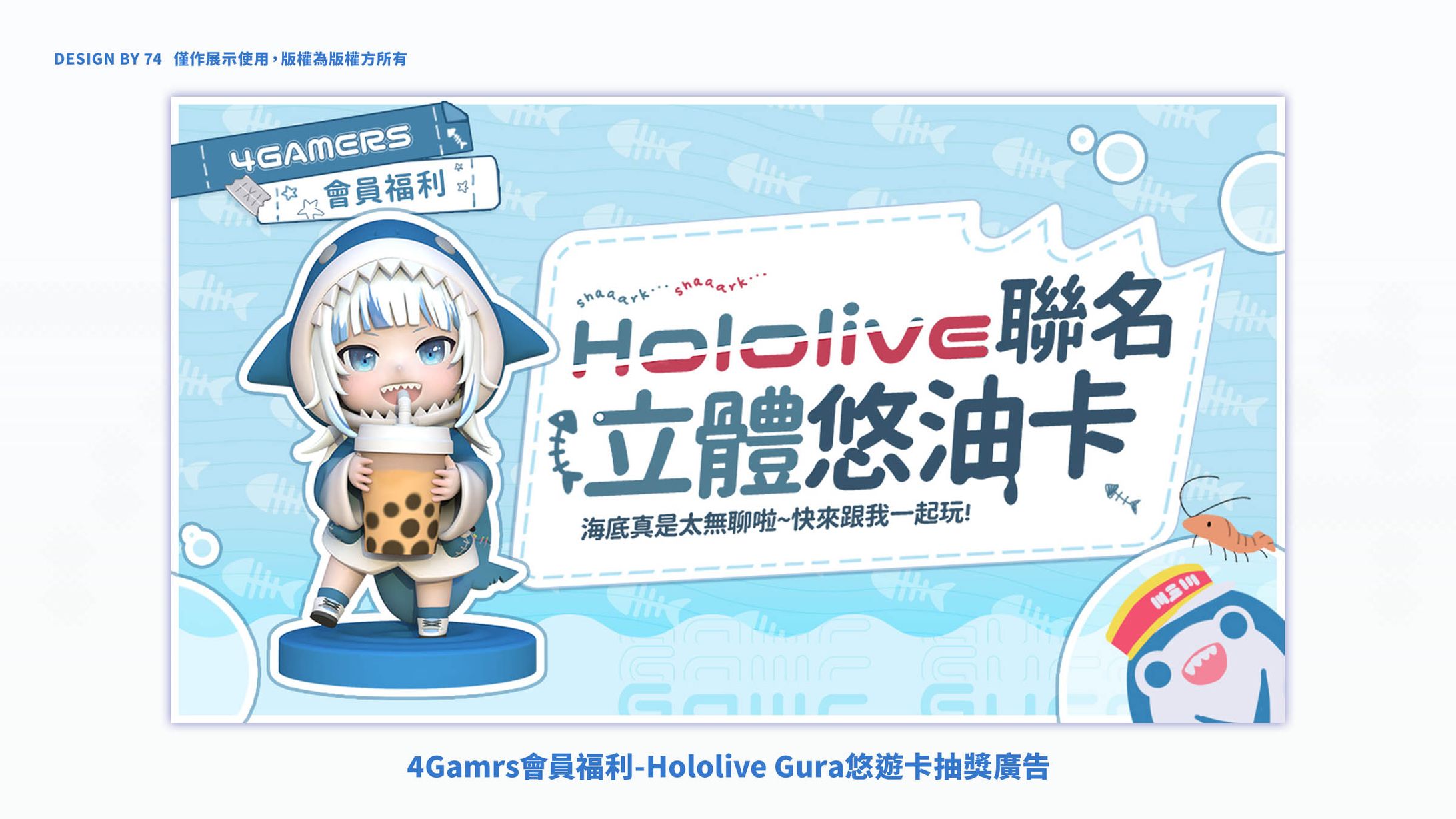 4G會員福利-Hololive相關抽獎廣告-1