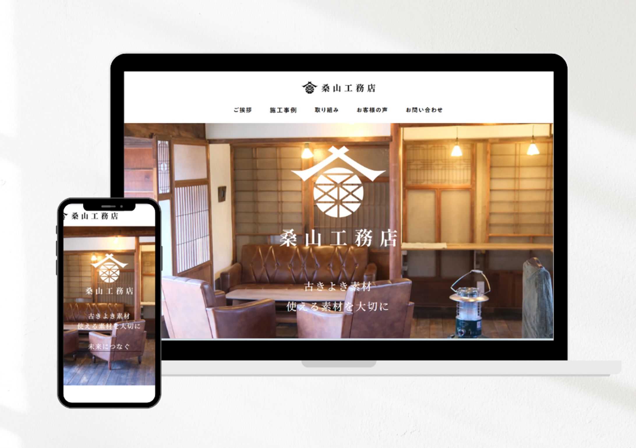 桑山工務店［サンプルサイト］-1