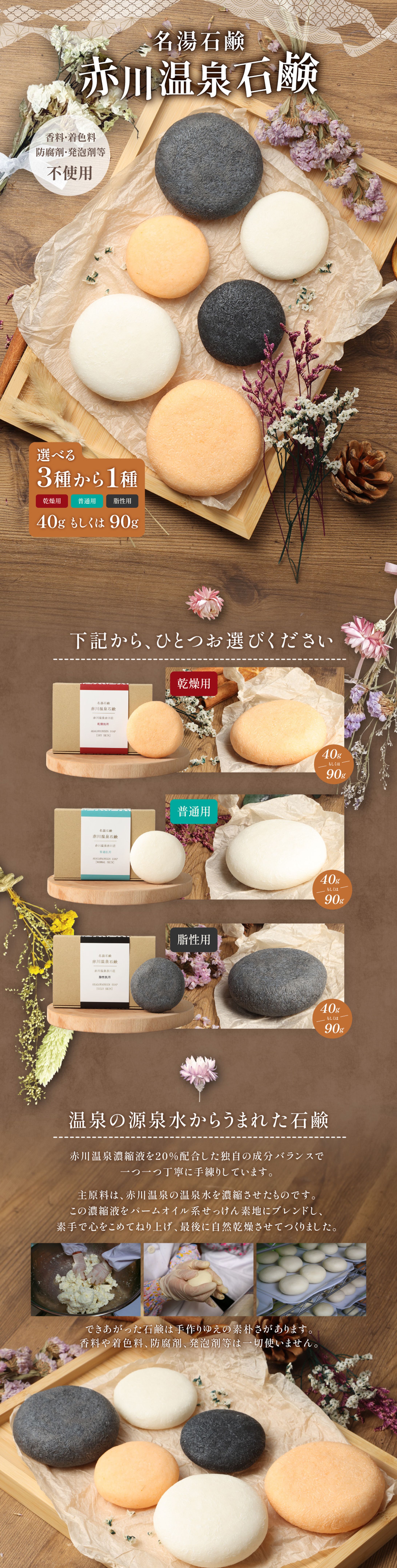 石鹸(インテリアとして)-1