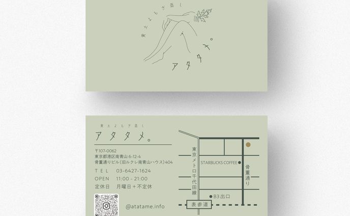 Shop card design（黄土よもぎ蒸し）