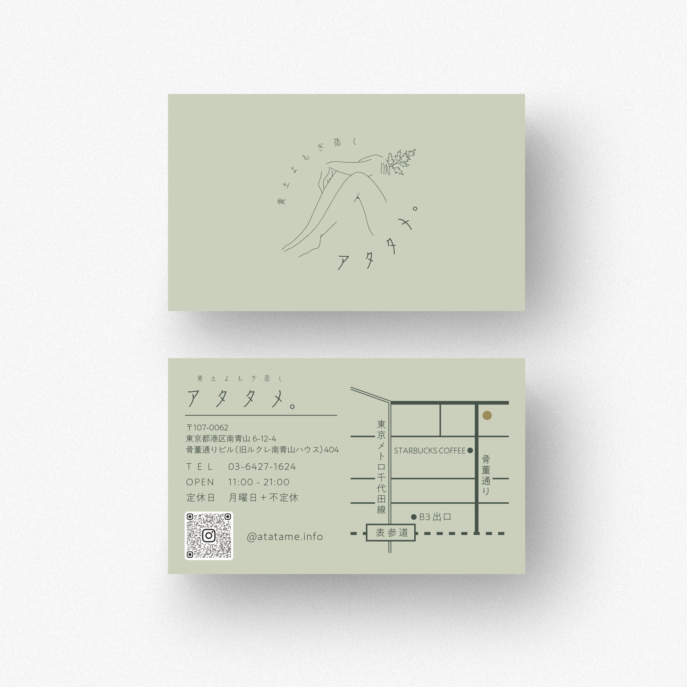 Shop card design（黄土よもぎ蒸し）-1