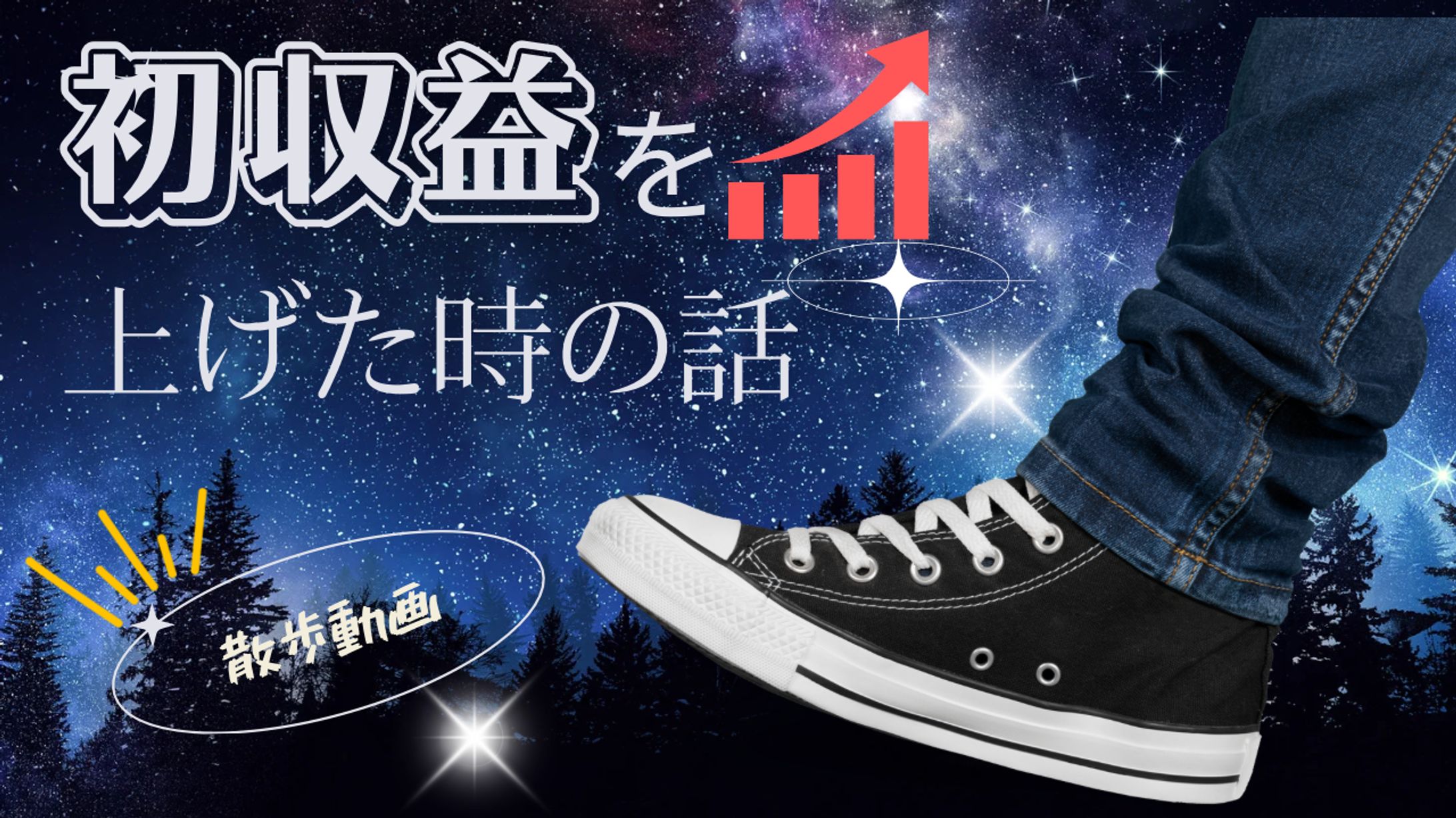 YouTubeサムネイル-1