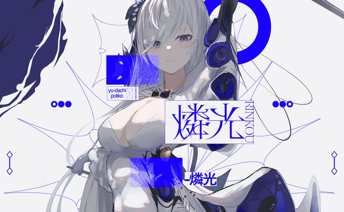 燐光:illustration:yu-dachi