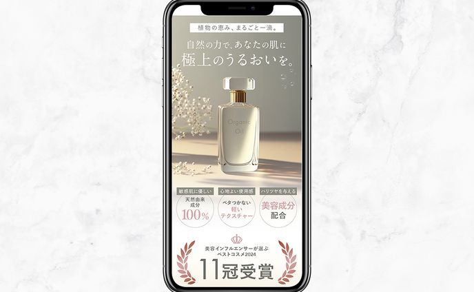 美容オイルFV