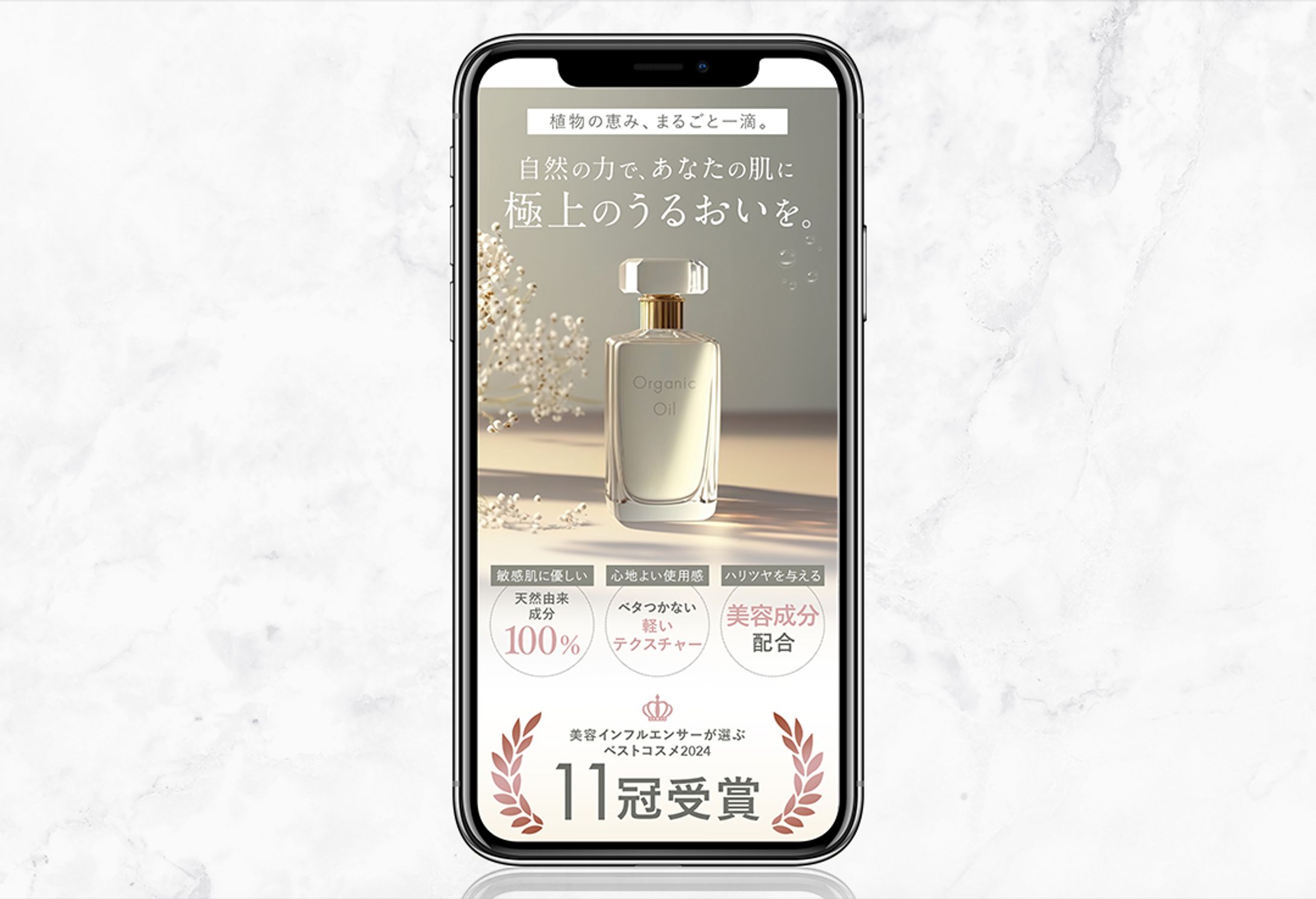 美容オイルFV-1