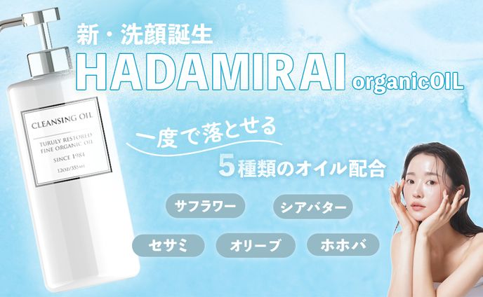 洗顔バナー