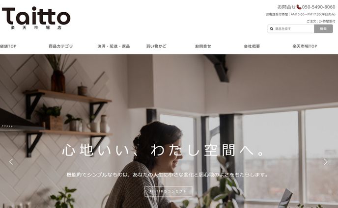 ECサイトデザイン、コーディング