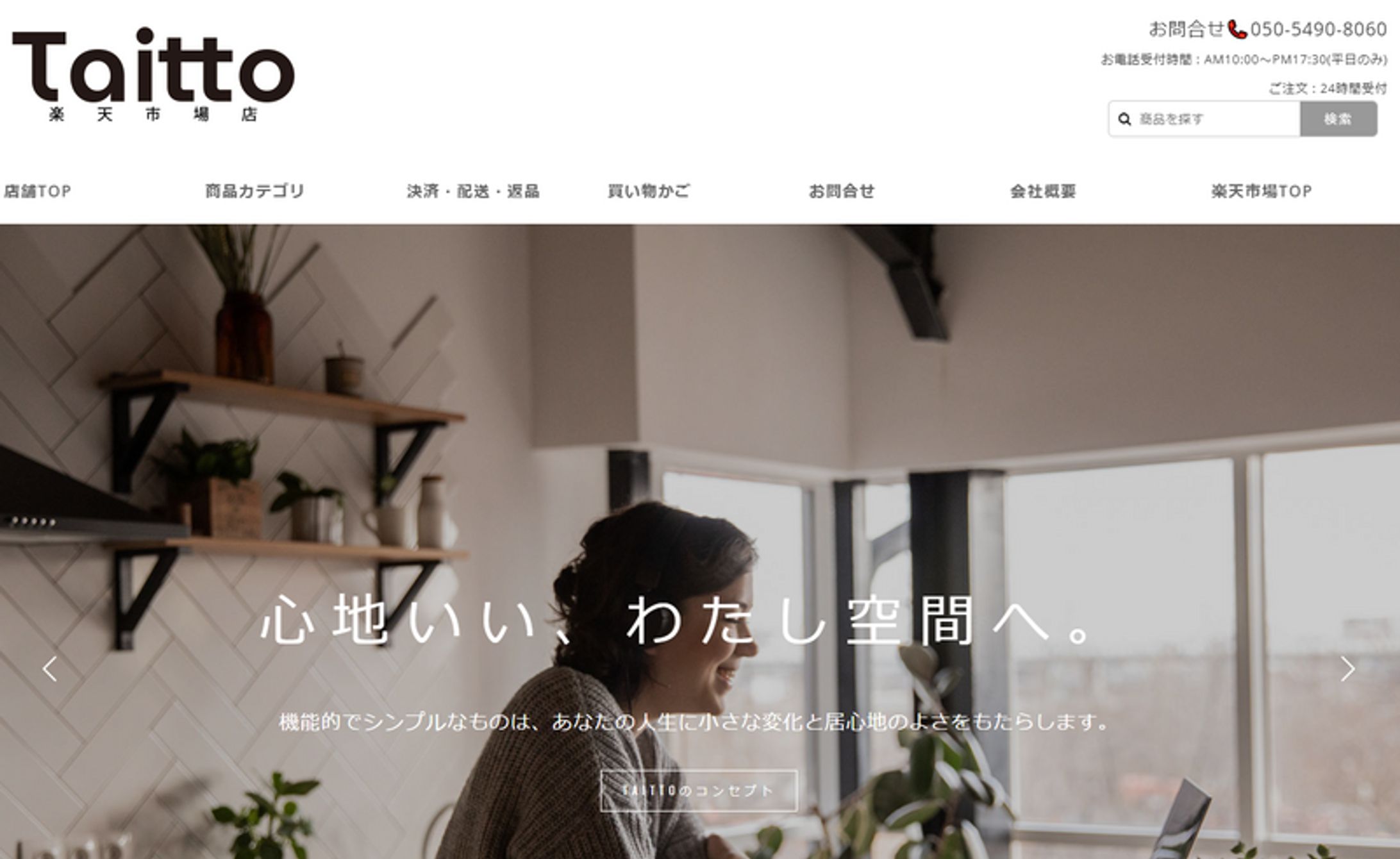 ECサイトデザイン、コーディング-1