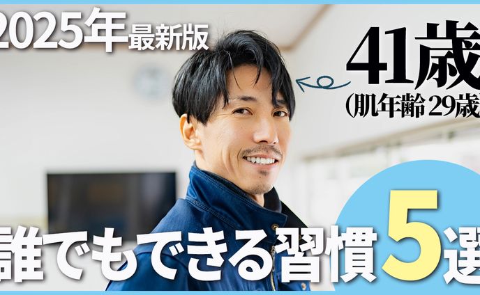 サムネイル⑤（美容・ライフスタイル）