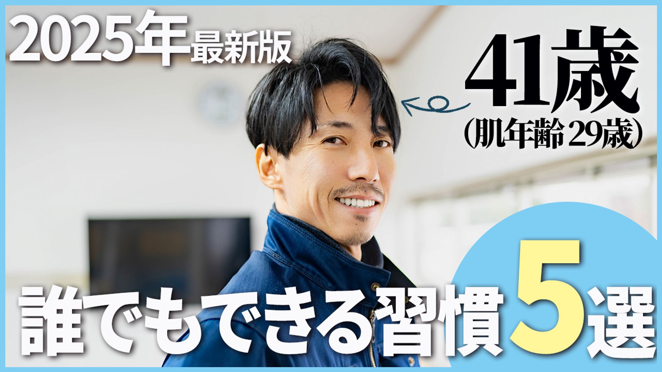 サムネイル⑤（美容・ライフスタイル）-1
