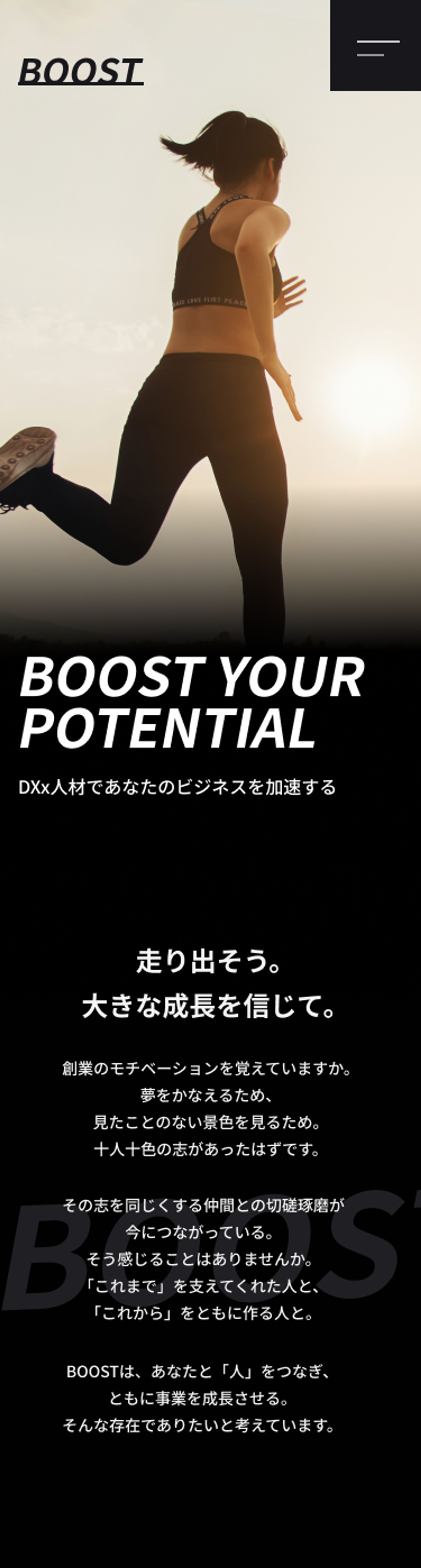 架空のコーポレートサイトスマホ-1
