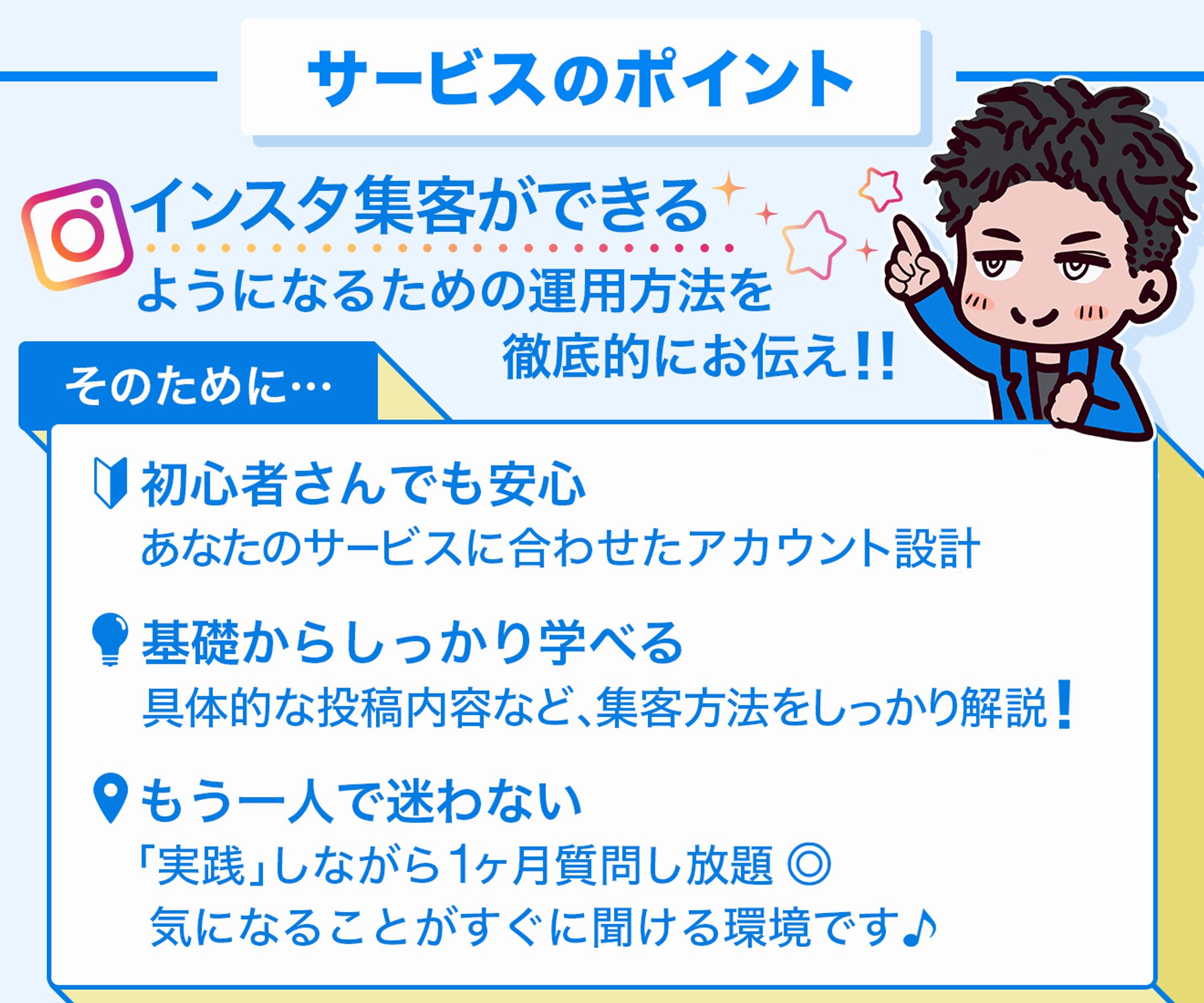 サービスのポイント-1