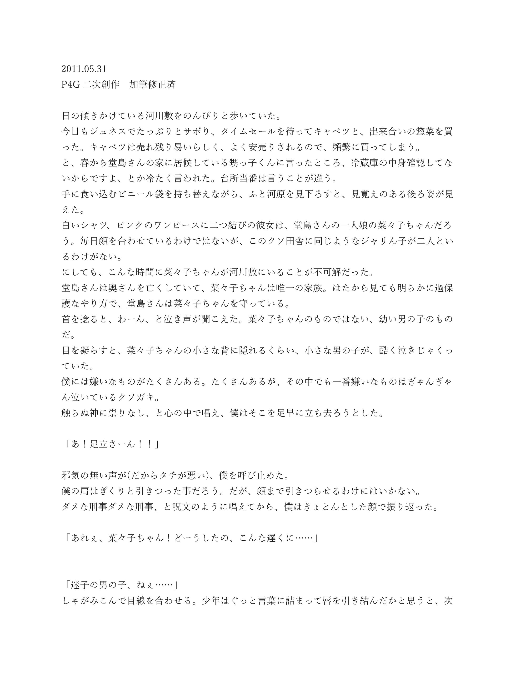 2011.05.31-1