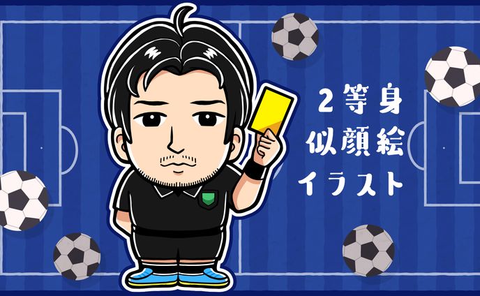 【ご依頼】2等身似顔絵イラスト（男性）