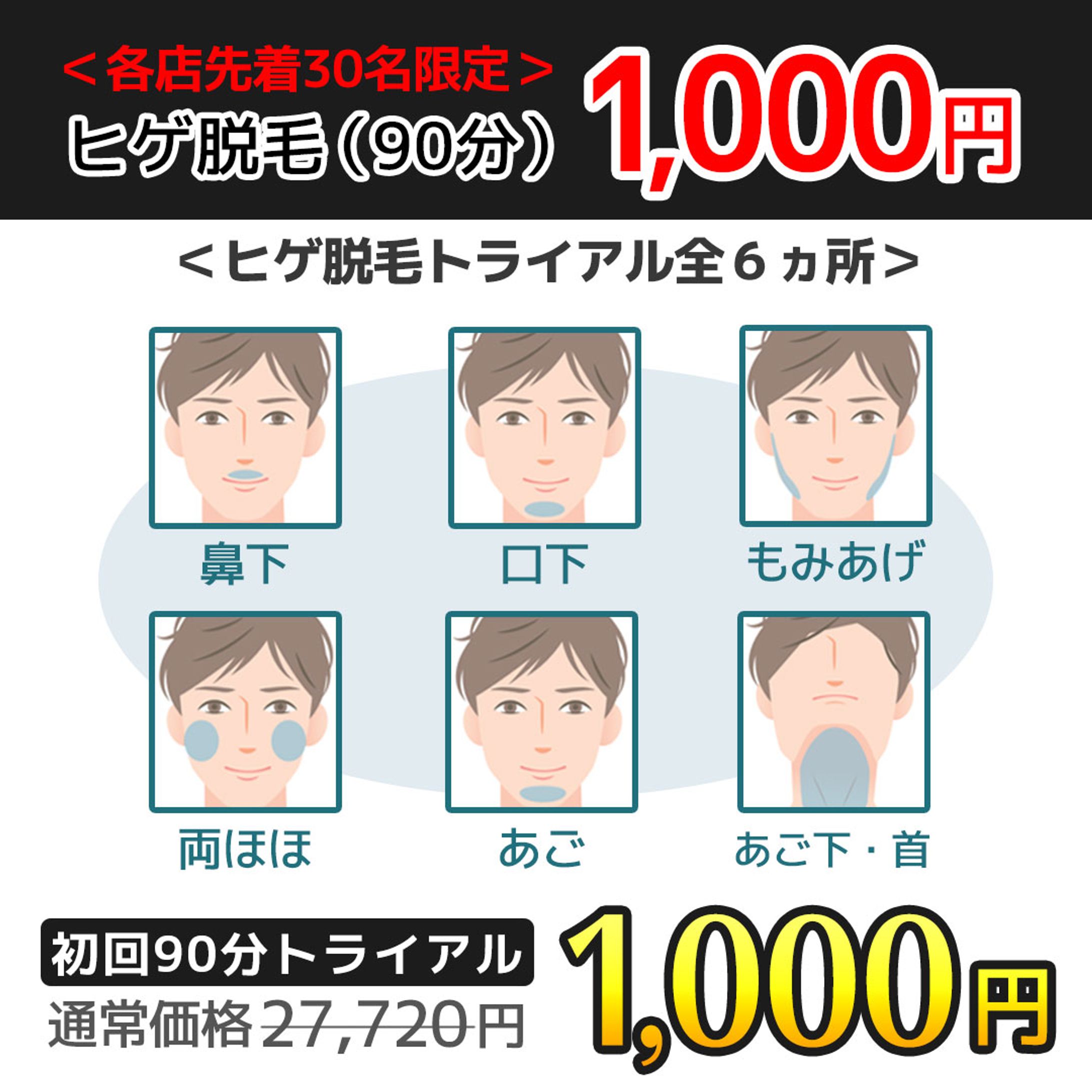 バナー画像・クリエイティブ集５-1