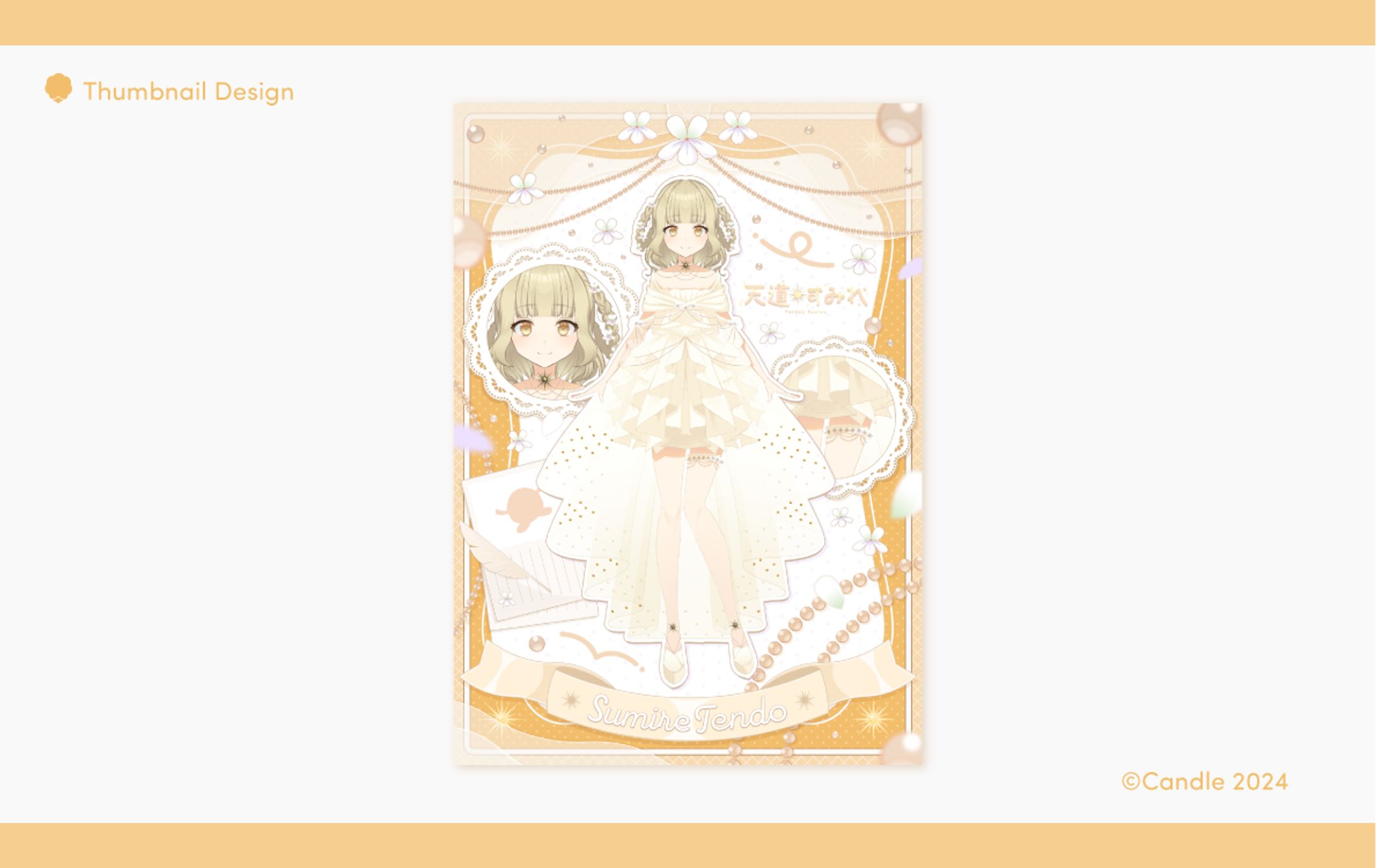 Candle所属 天道すみれ様 プロフィール画像-1