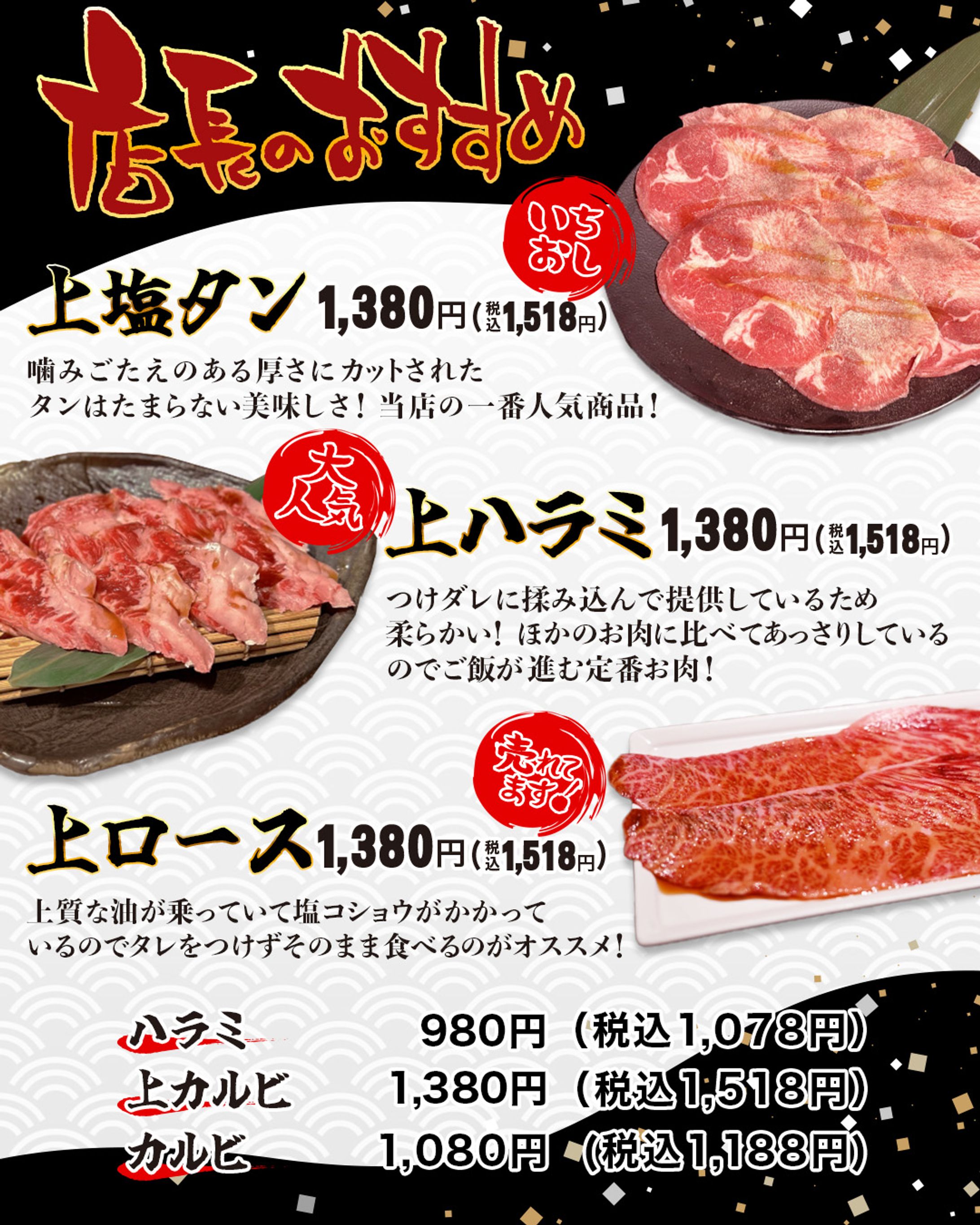 焼肉屋さんメニュー②-1