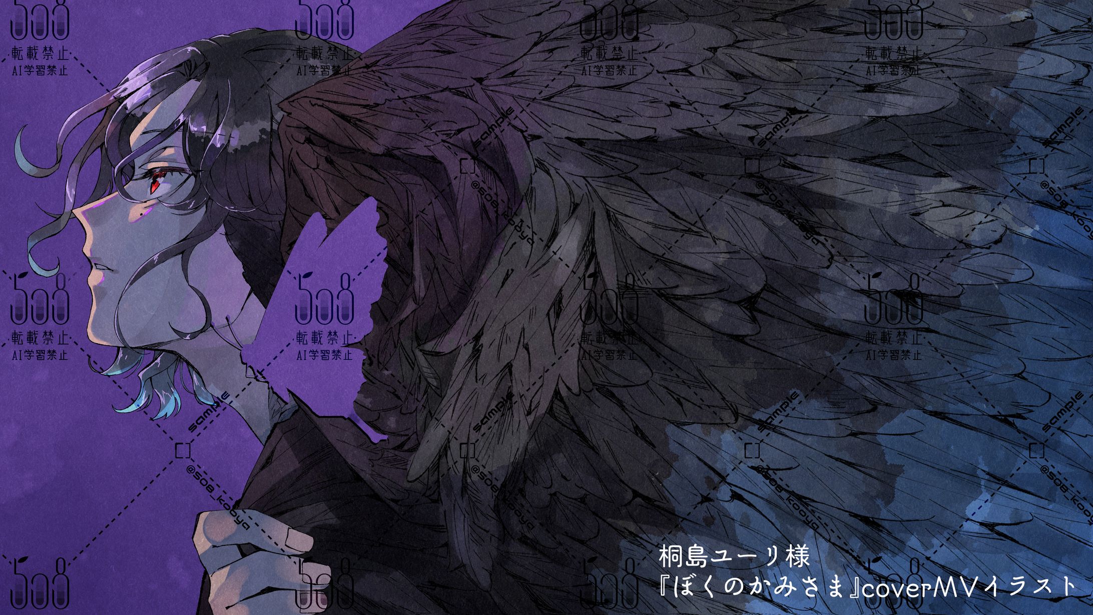 桐島ユーリ様『ぼくのかみさま』coverMVイラスト-1