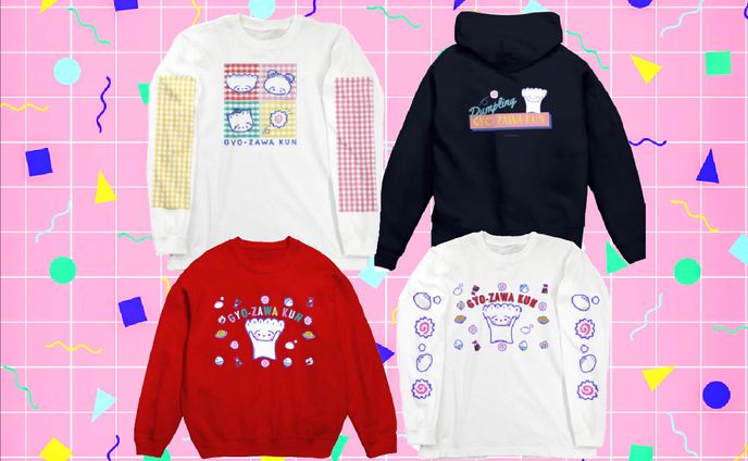 ぎょーざわくん ロンT・パーカー