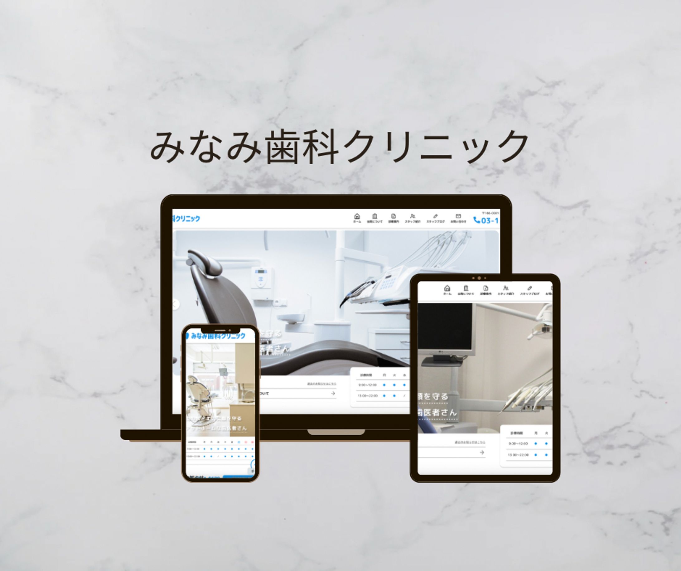 みなみ歯科クリニック-1