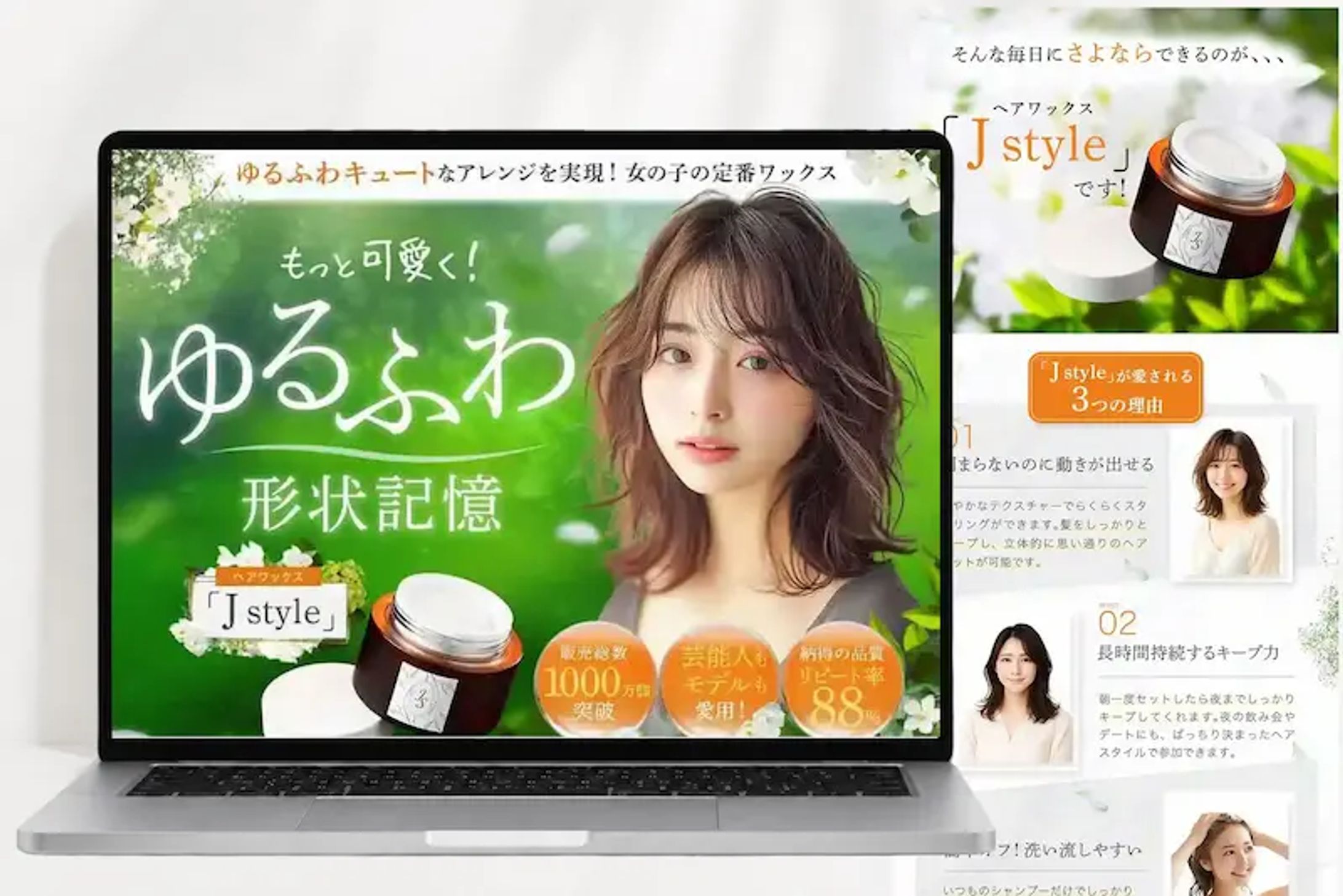        LP｜ヘアワックス J style-1