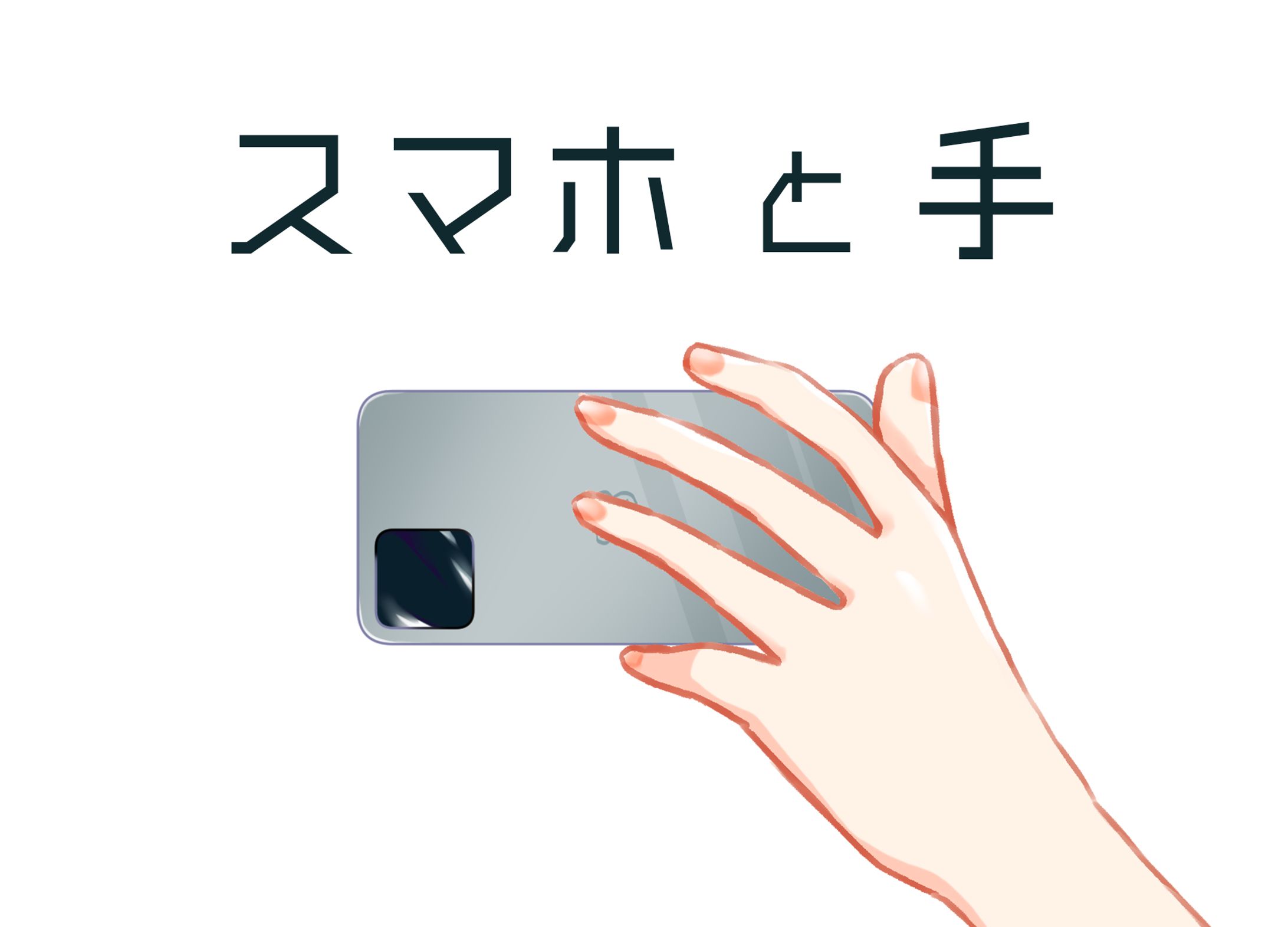 スマホと手の素材-1