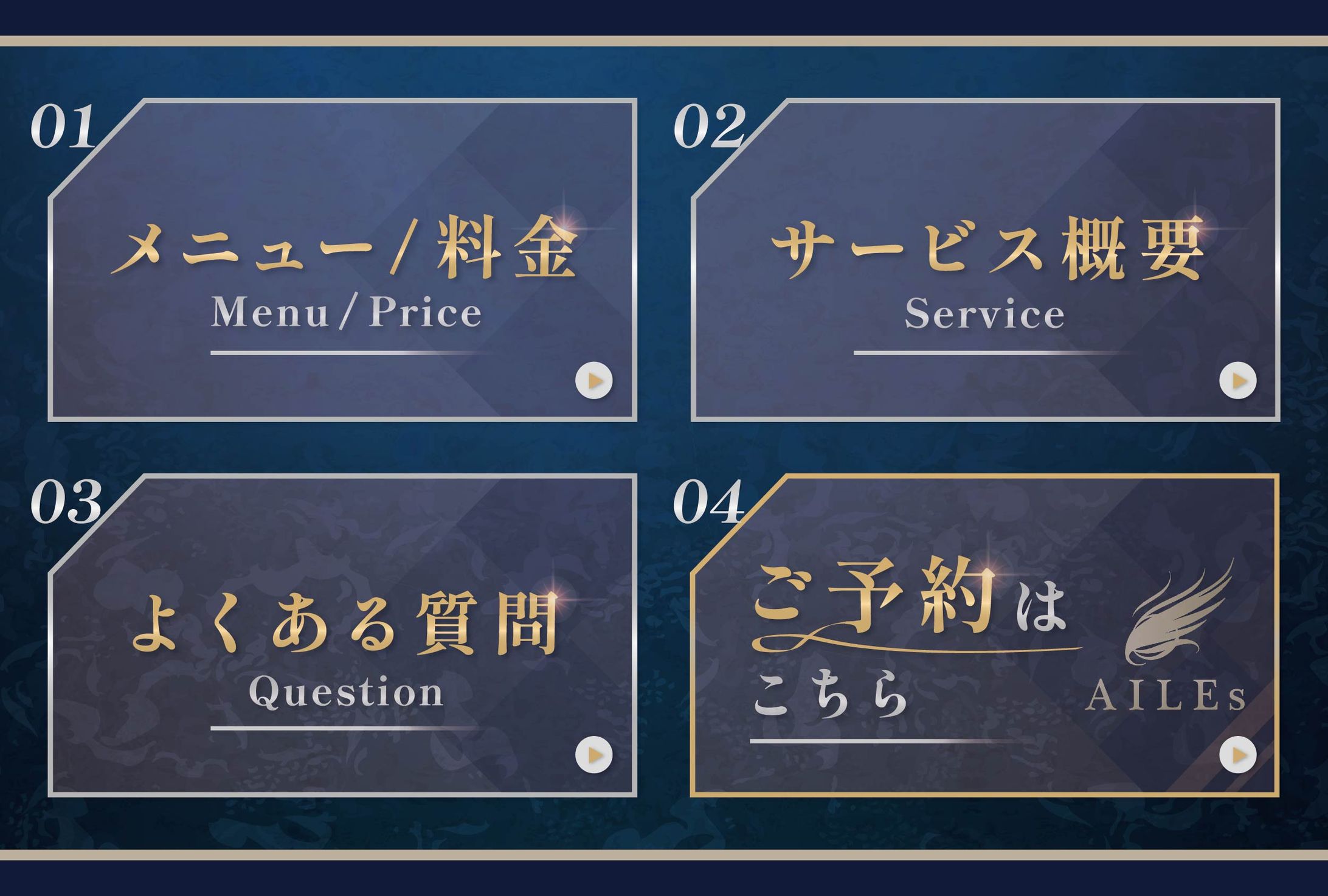 リッチメニュー（医療系-2）-1