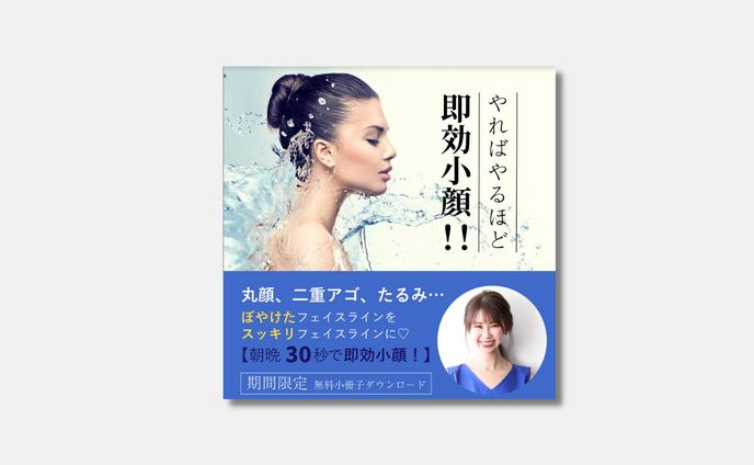 電子書籍表紙｜美容・ダイエット