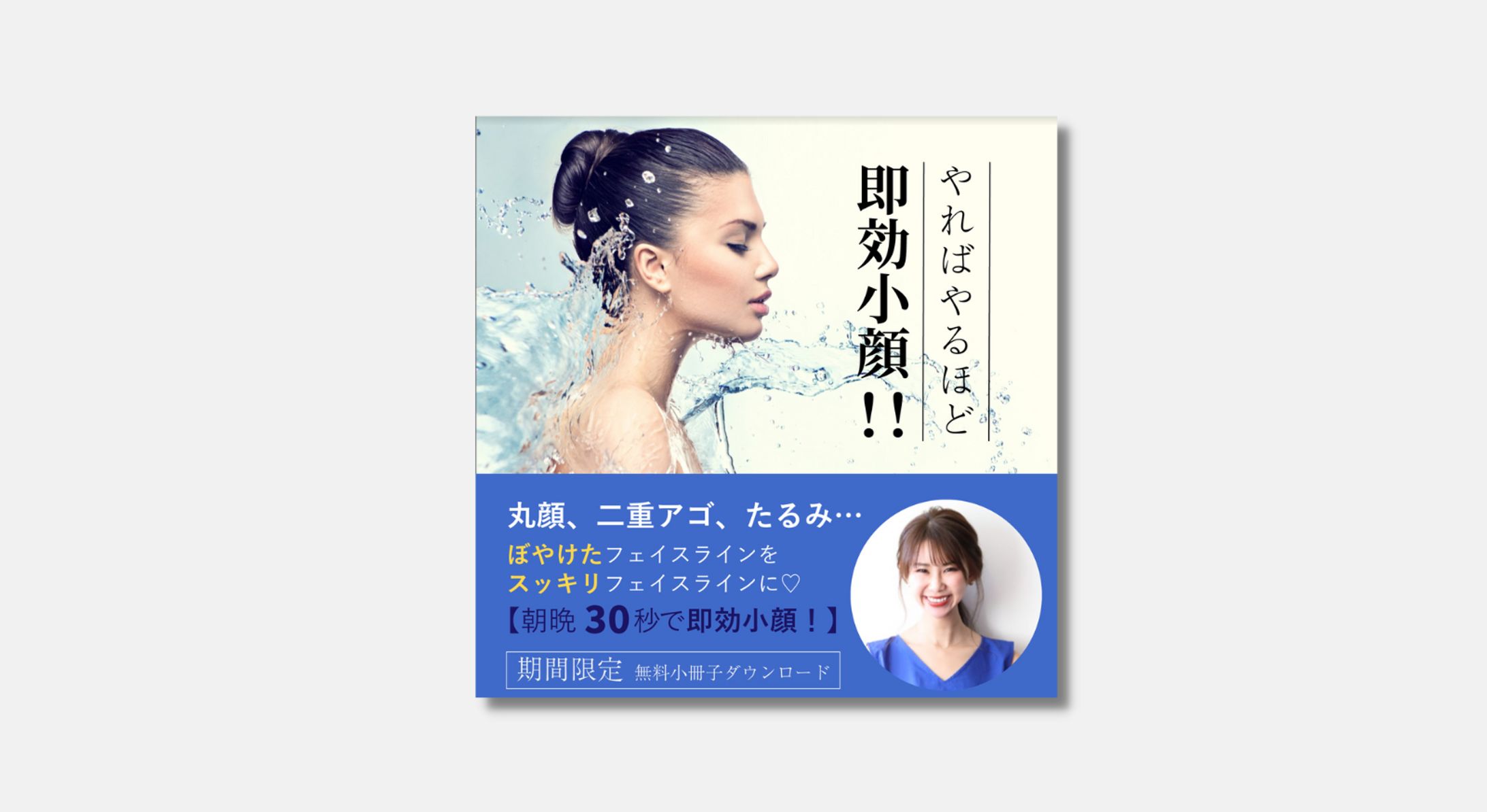 電子書籍表紙｜美容・ダイエット-1