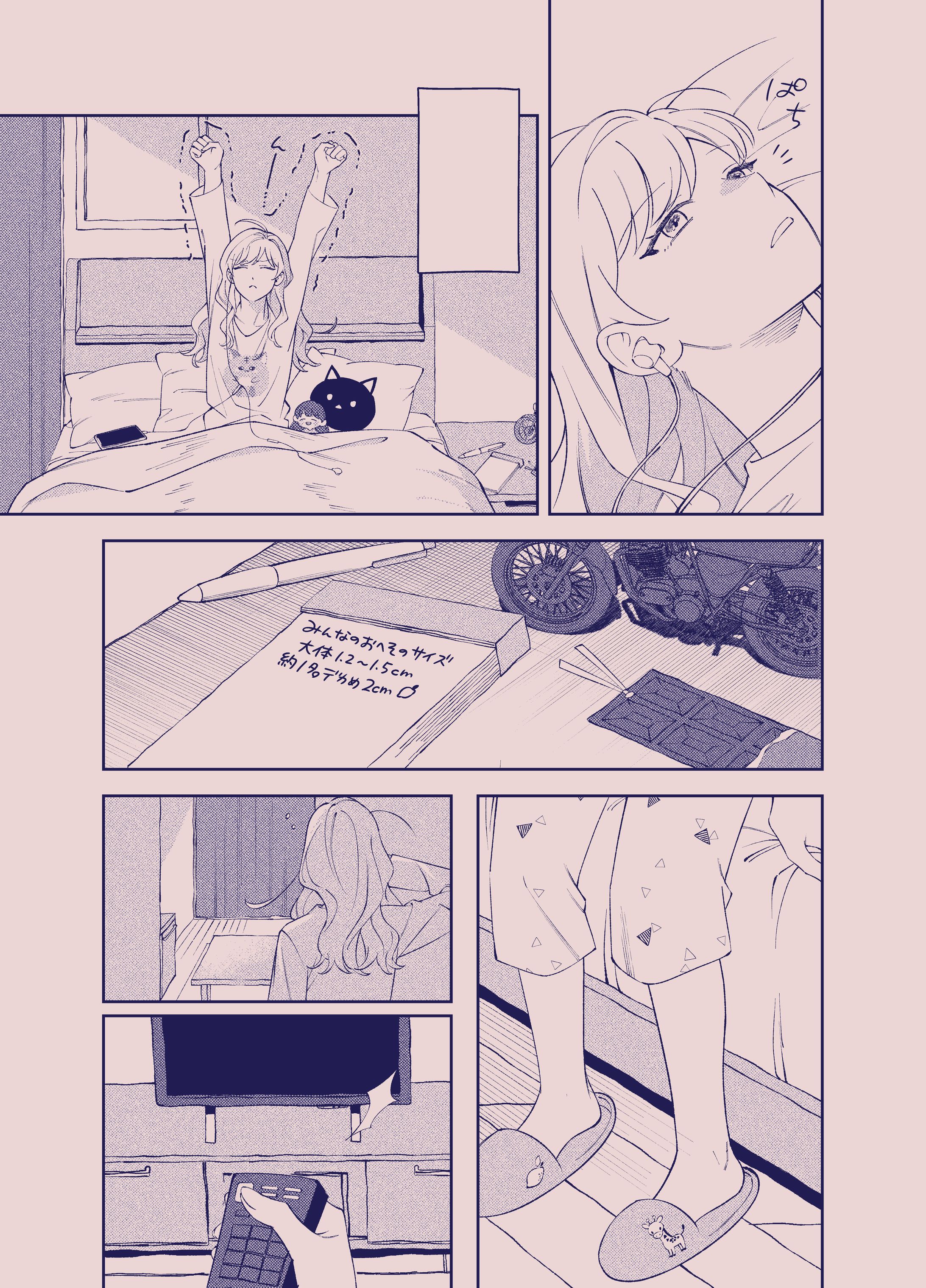 ご依頼漫画-1