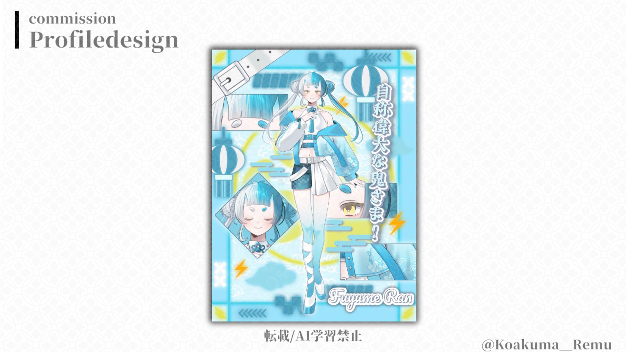 冬夢らん様┃立ち絵公開画像-1