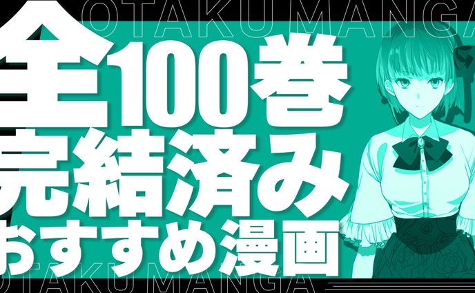 漫画系サムネイル