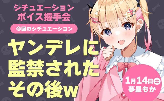 ライティング、シチュエーション