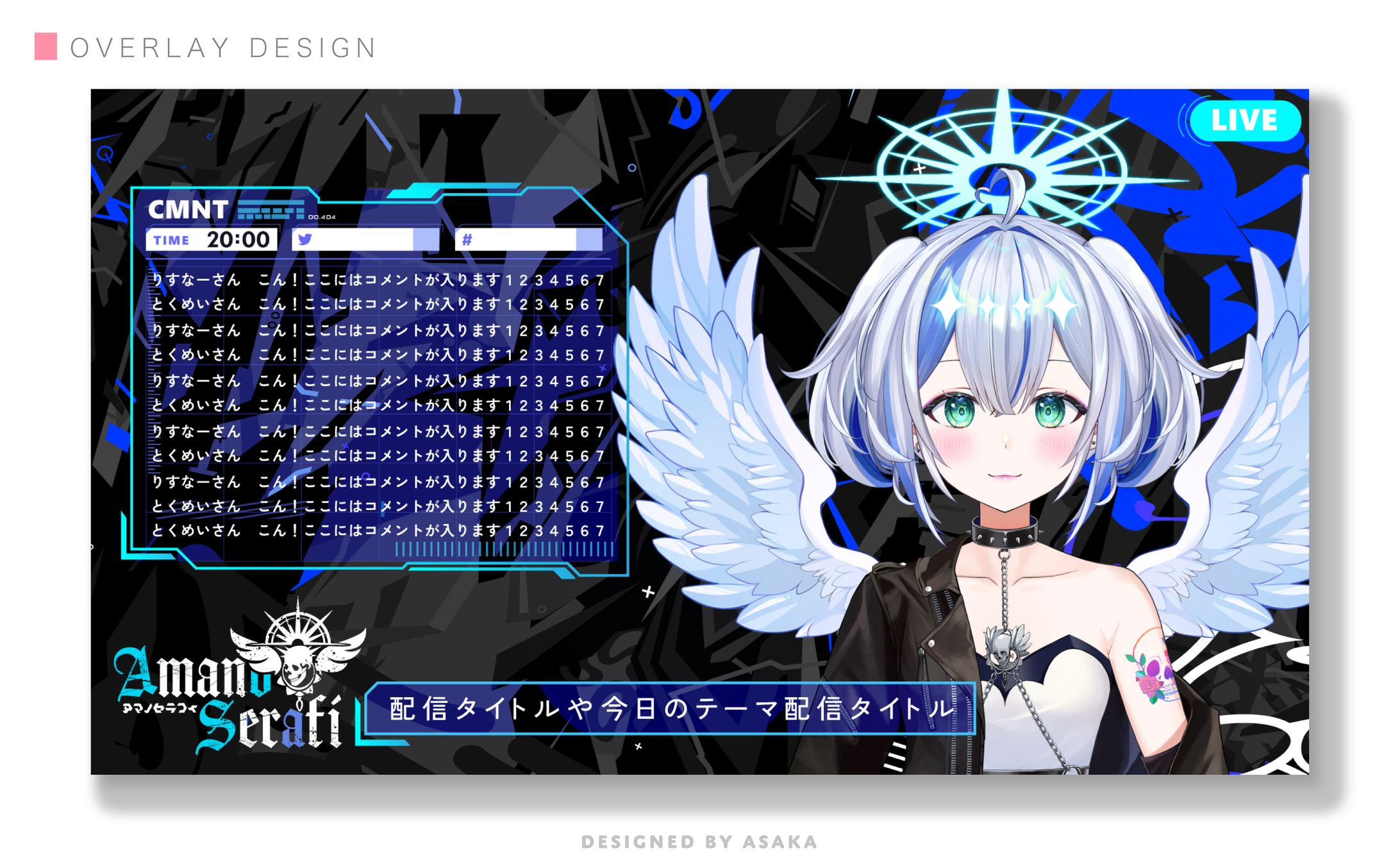 V＆U　AmanoSerafi(配信画面2種)-1
