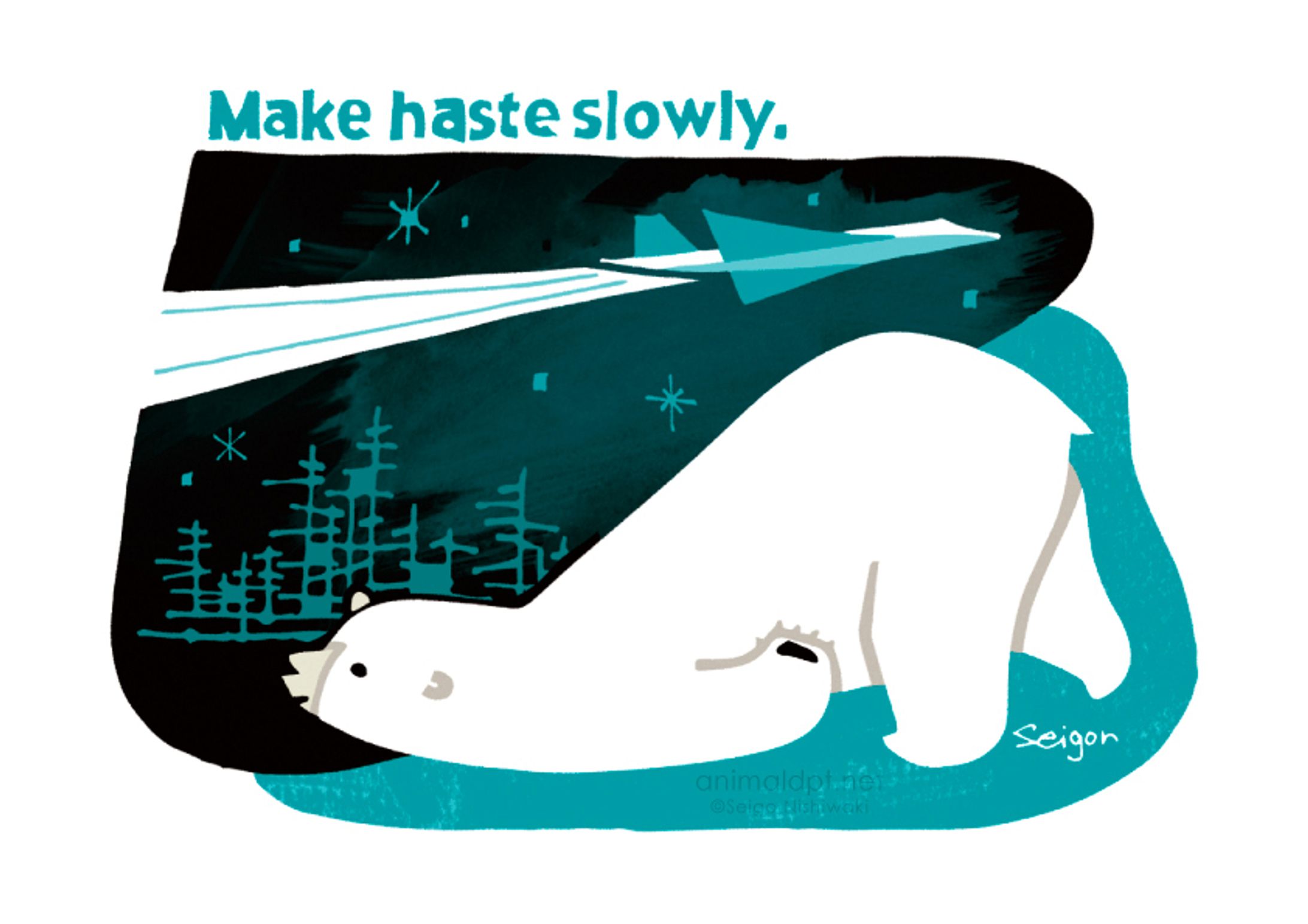 ゆっくり急げ-1