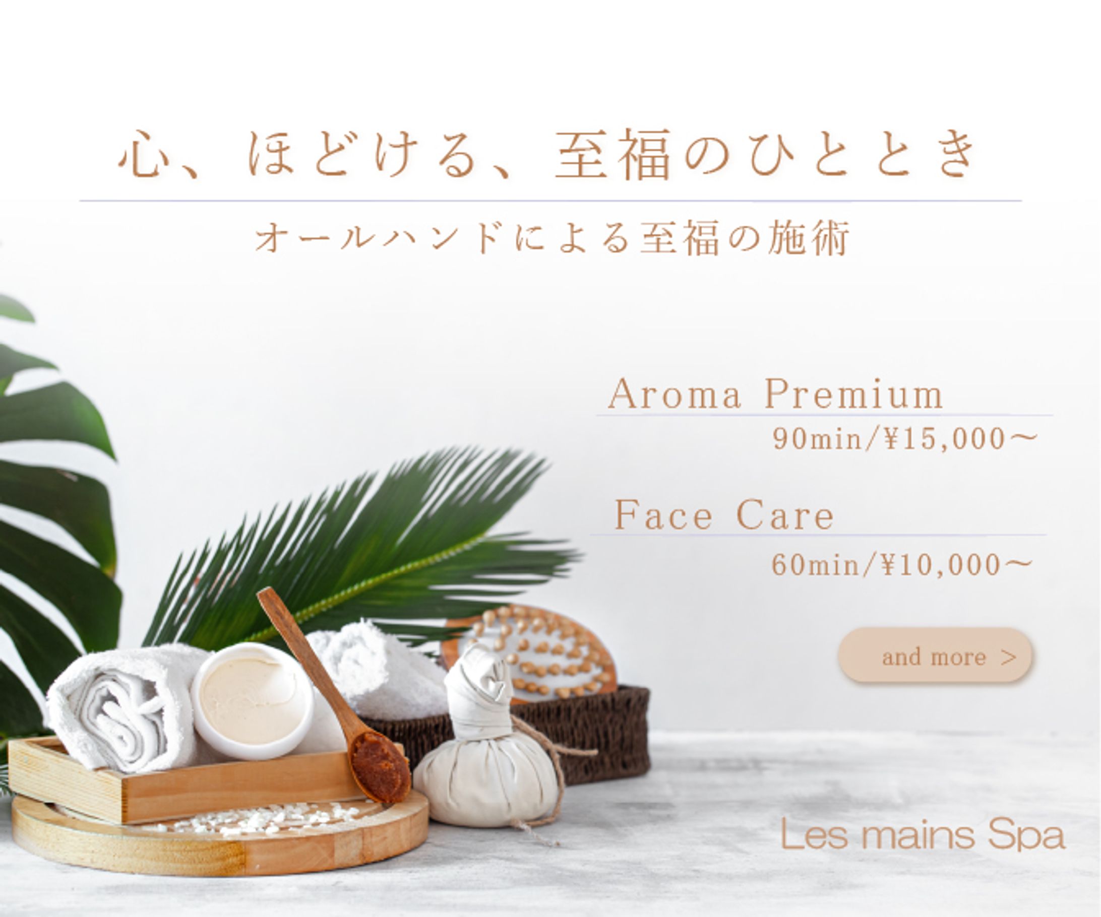 バナー＿スパ1-1