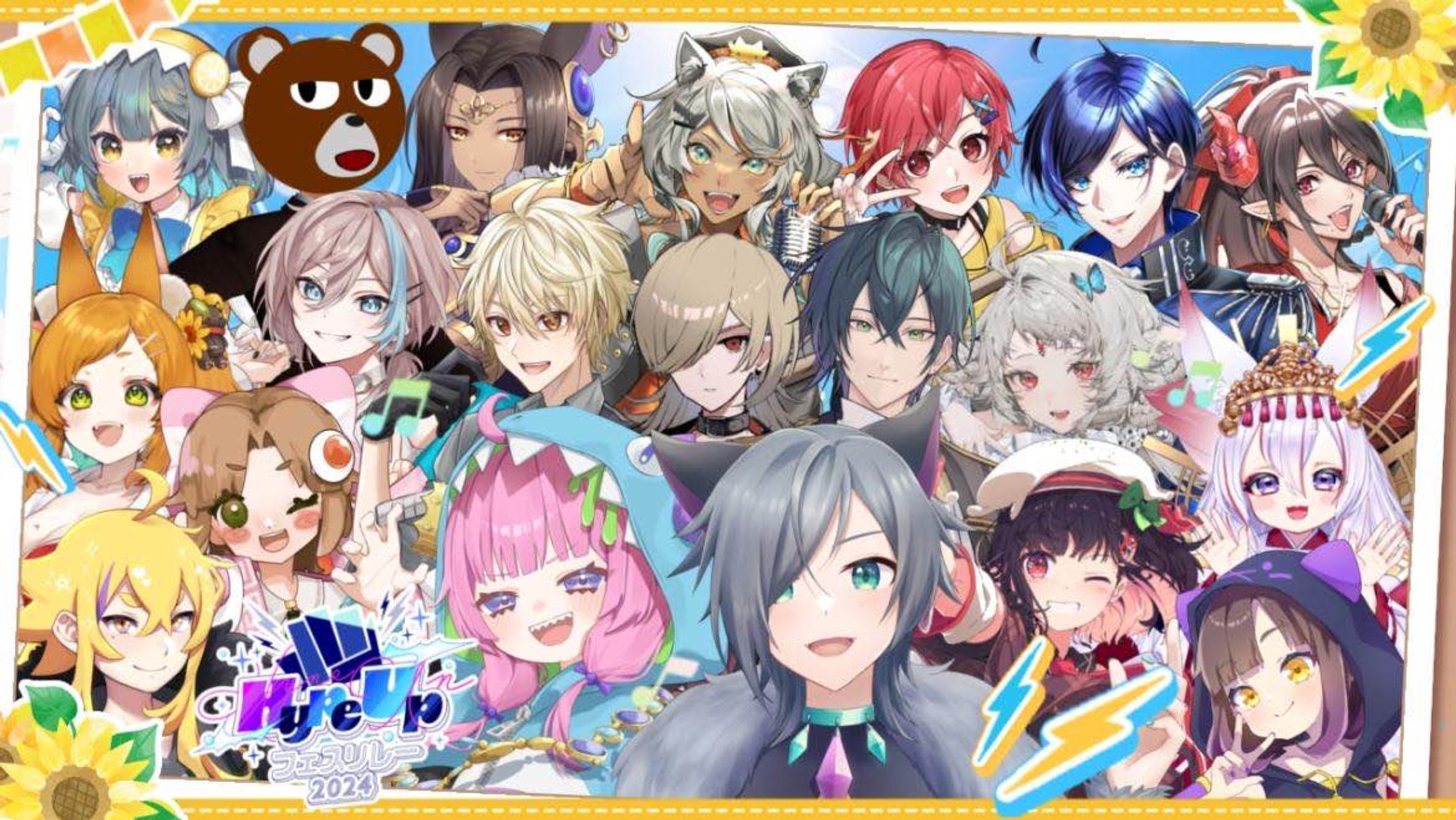 【歌枠ﾘﾚｰ】「HypeUpフェスリレー」出演-1