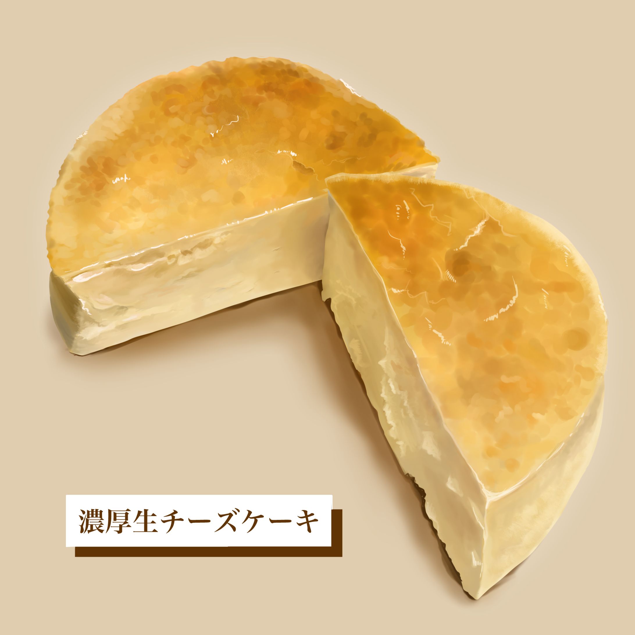 濃厚チーズケーキ-1