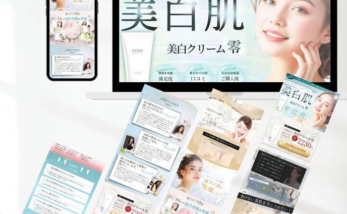 LP_化粧品