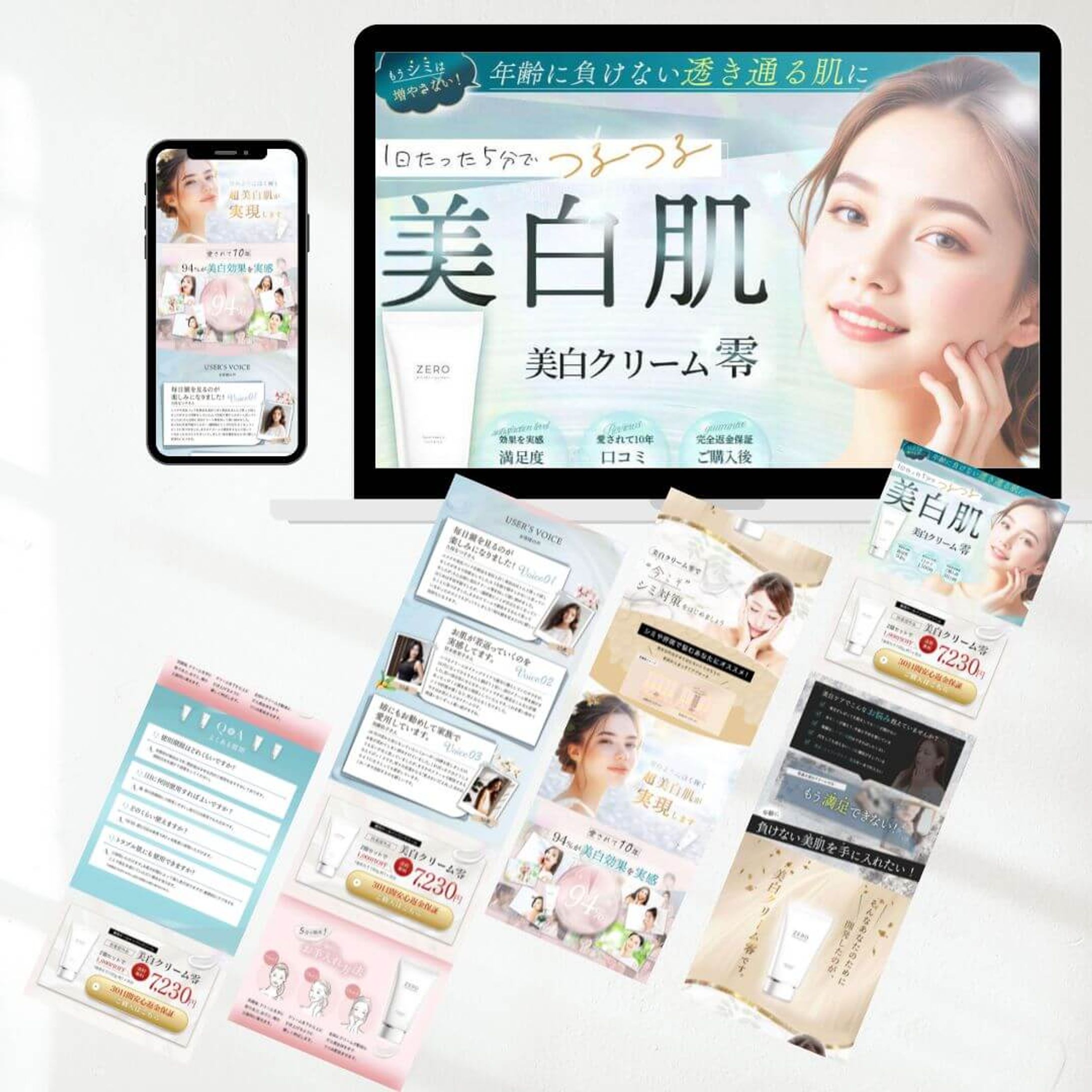 LP_化粧品-1