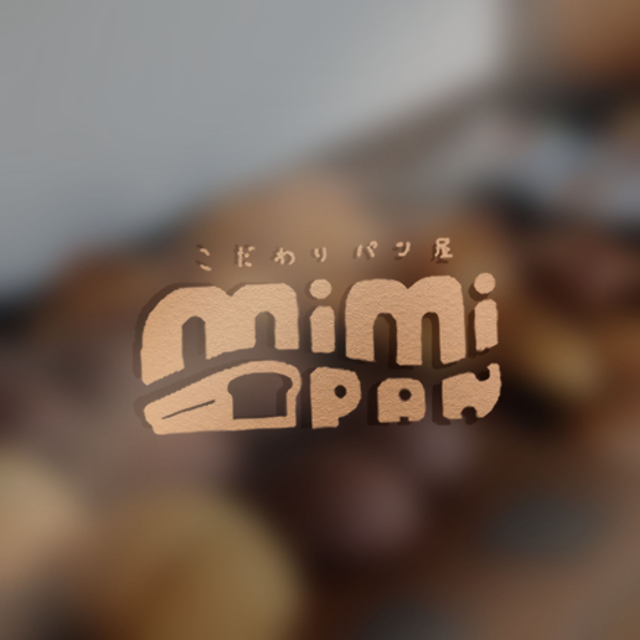 店舗ロゴ｢mimi PAN｣-1