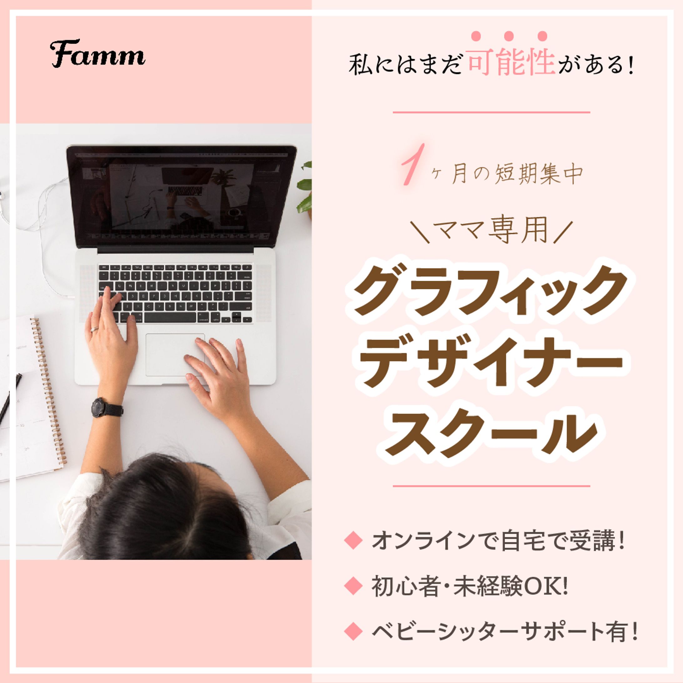 famm design様 納品-1