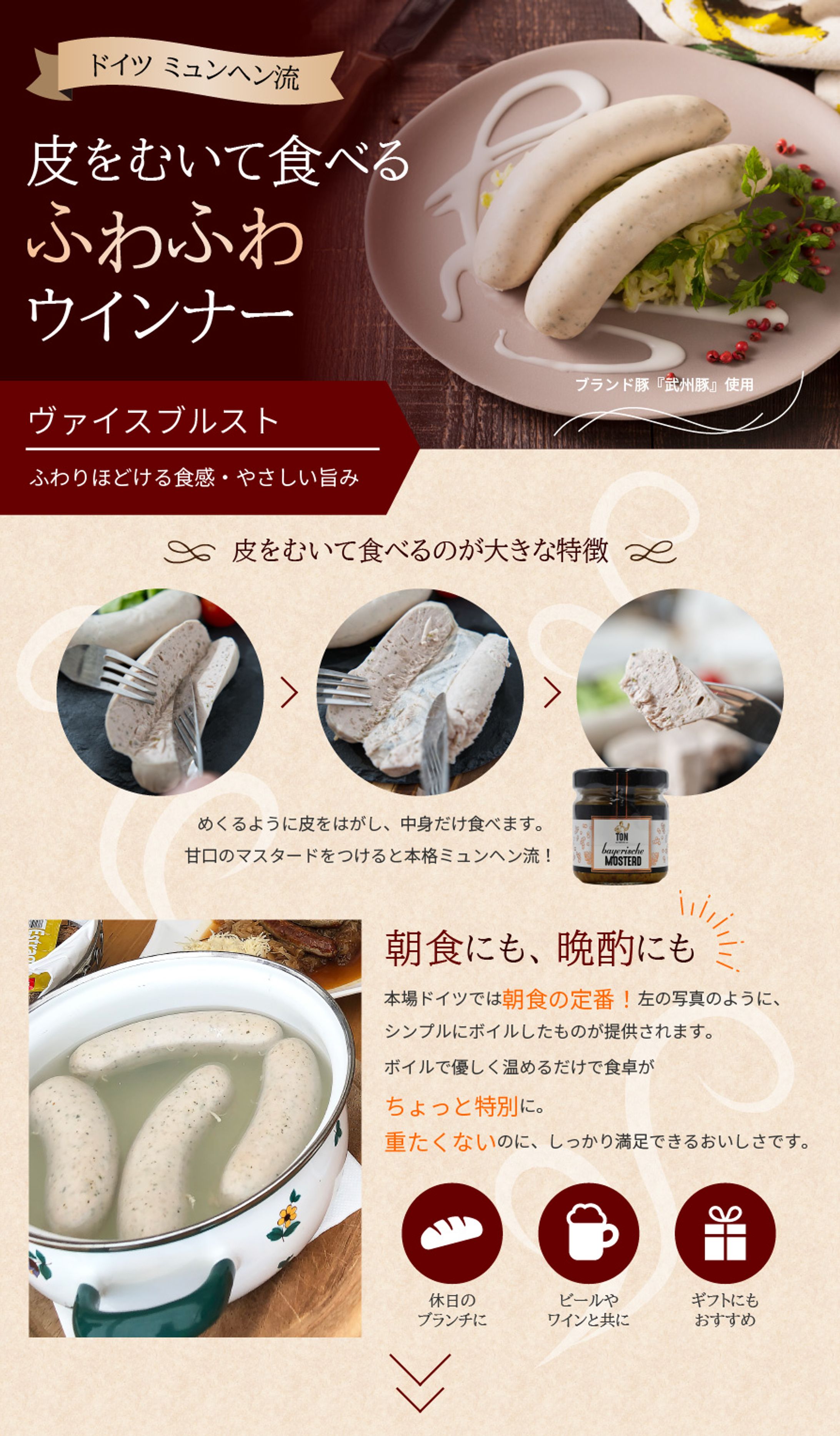 食品EC｜商品ページファーストビュー-1