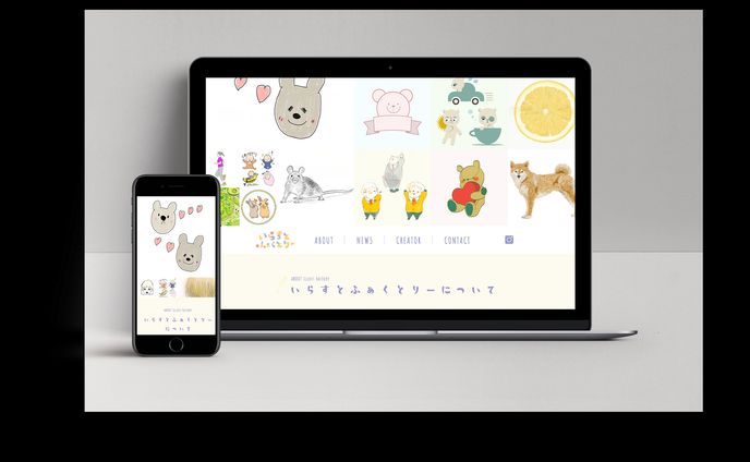 いらすとふぁくとりー　新規Webサイト