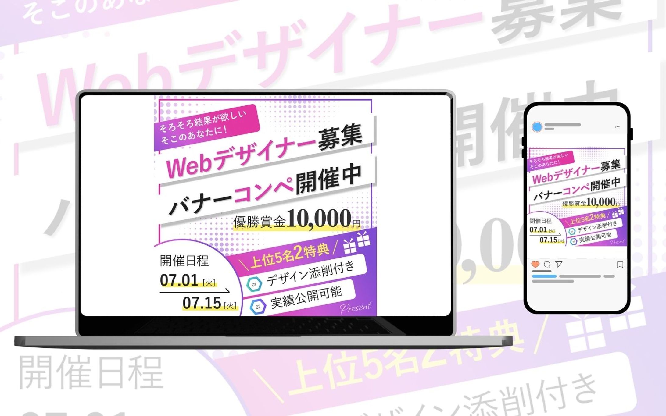 【イベント広告バナー】Webデザイナーバナー(コンペ応募作品)-1