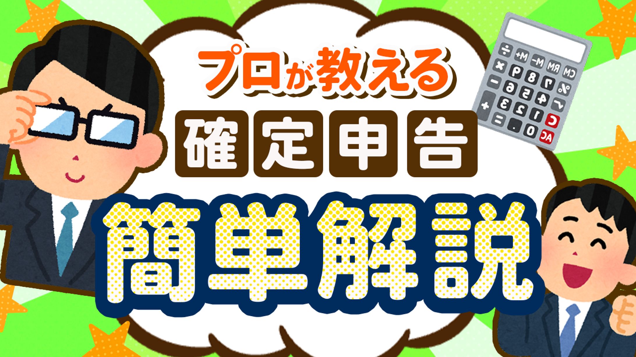 YouTubeサムネイル-1