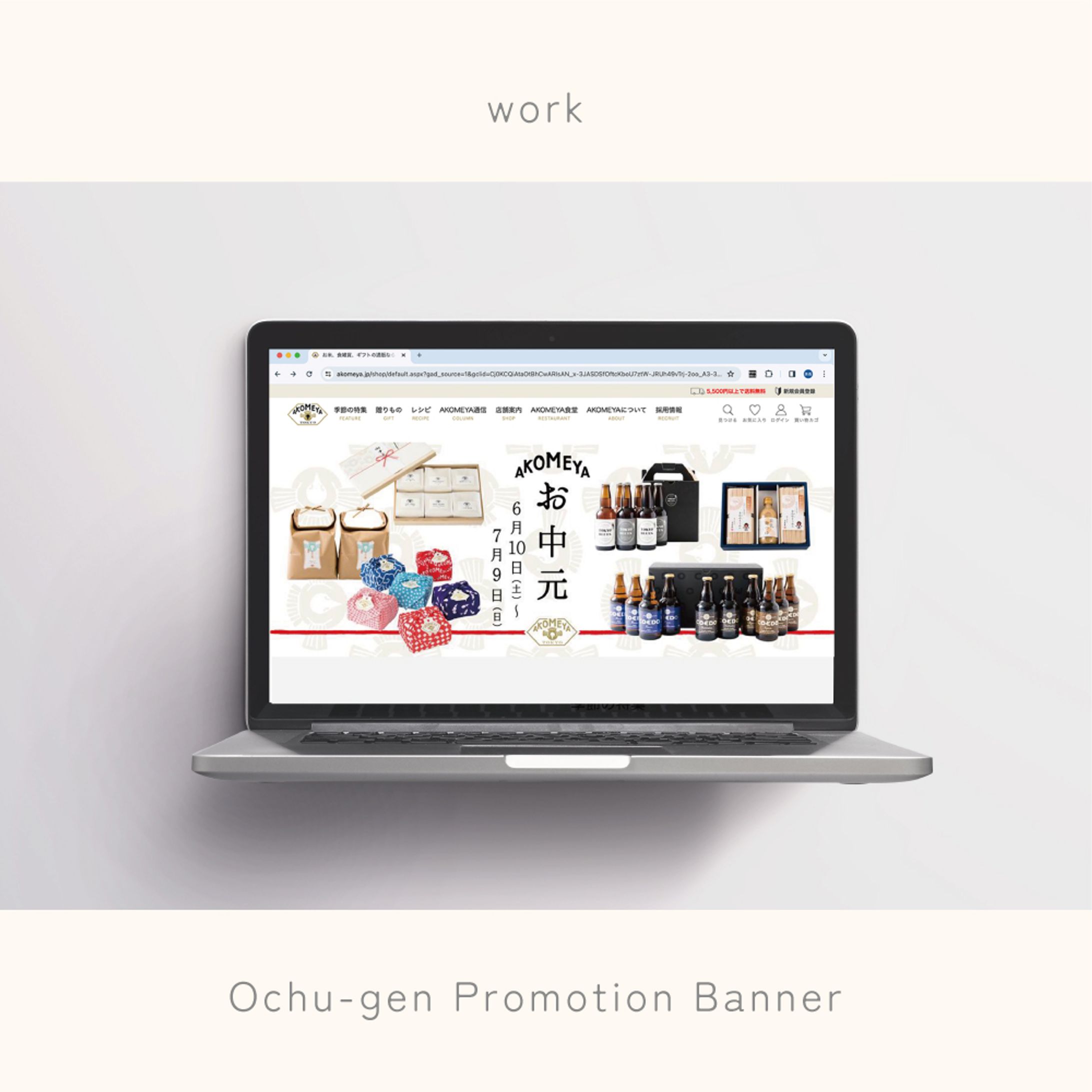 Ochu-gen Promotion Banner & Flyer-1