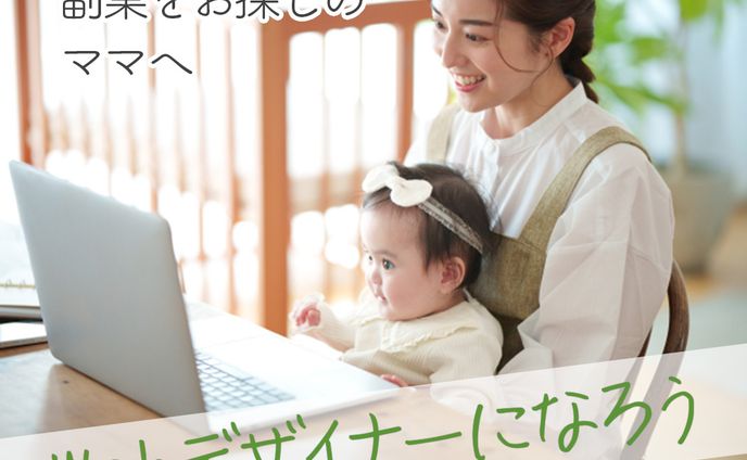スクール広告用バナー