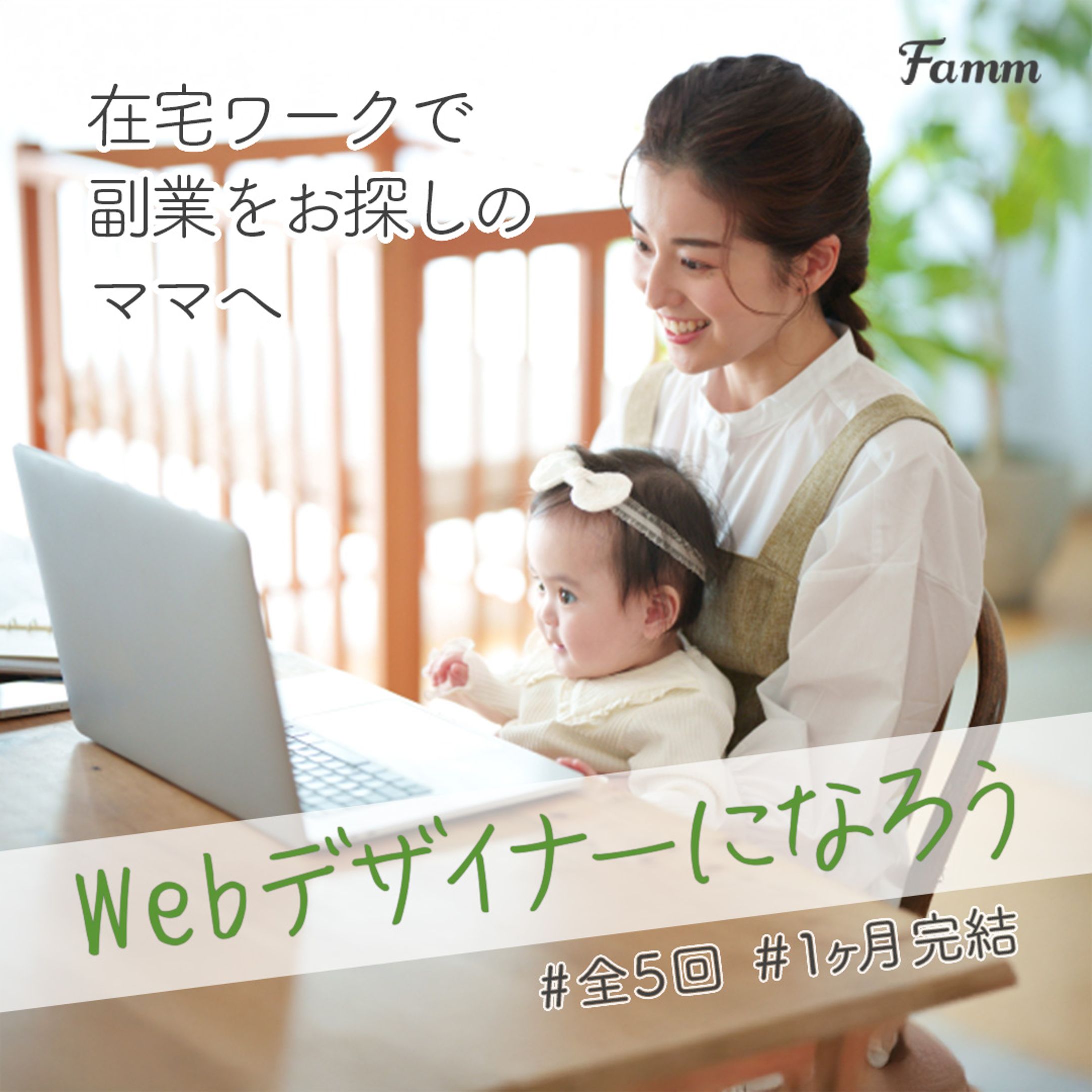 スクール広告用バナー-1