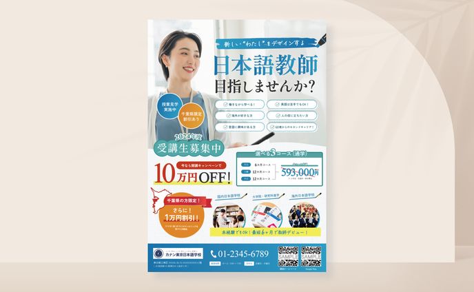 チラシ、ゲネプロ